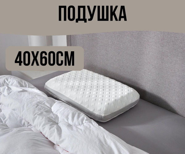 Подушка SLEEPLAB, 40x60 см, наполнитель Пенополиуретан, - купить по ...