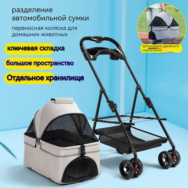 Коляска для кошек и собак мелких и средних пород (до 15 кг), легкая ...