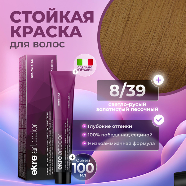 ekre Краска для волос, 100 мл - купить с доставкой по выгодным ценам в ...