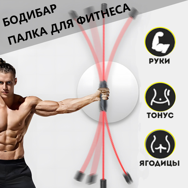 Бодибар GHнаука и техника, 0.7 кг, 160 см купить по низкой цене в ...