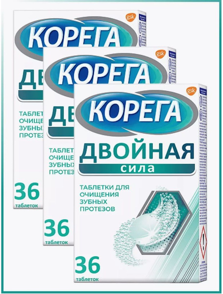 Корега двойная сила таблетки для очищения зубных протезов 36 шт. 3 уп ...