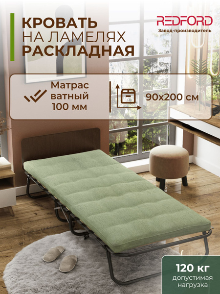 Характеристики Раскладушка взрослая для сна с матрасом на металлических ...
