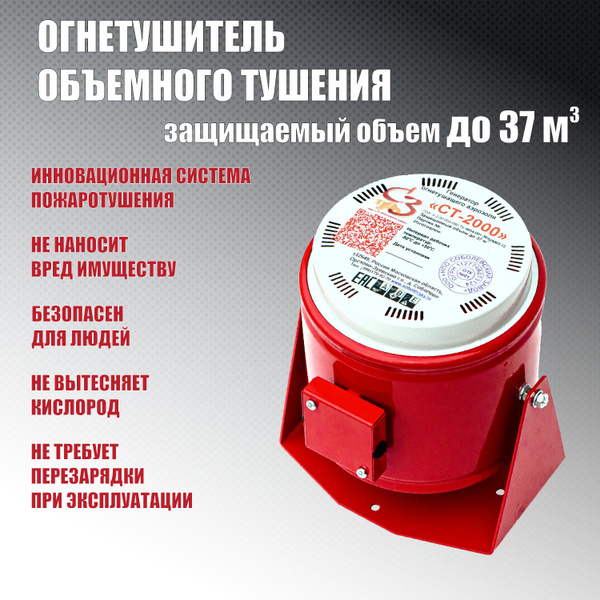 Огнетушитель НПО Соболевский Завод, Аэрозольный - купить по выгодной ...