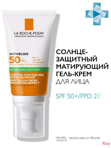 Гель-крем матирующий солнцезащитный, для жирной кожи, SPF 50+, 50 мл ...