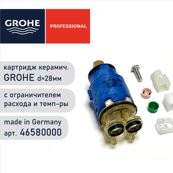 Картридж керамический Grohe 28 мм - 46580000 купить на OZON по низкой ...