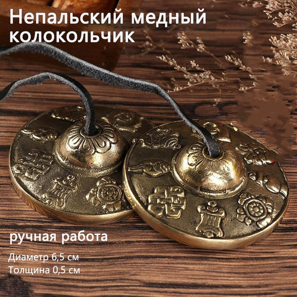 Непальский медный колокольчик - купить с доставкой по выгодным ценам в ...