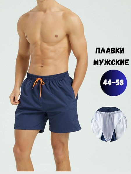 Плавки Мужской OBANICO шорты Полиэстер, Нейлон темно-синий, размер 54 ...
