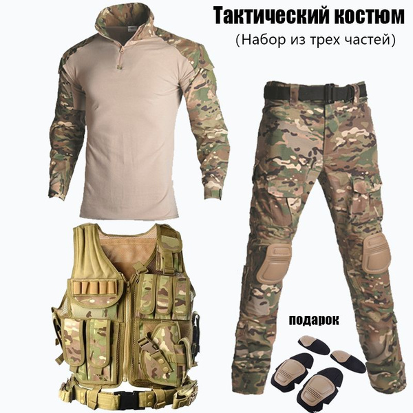 Костюм тактический, размер 50 (XL), Лето, цвет разноцветный - купить по ...