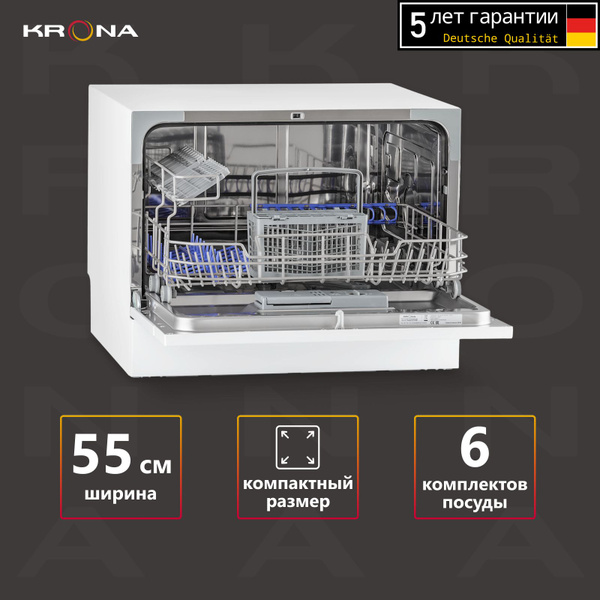 Посудомоечная машина KRONA VENETA 55, белый купить по выгодной цене в ...