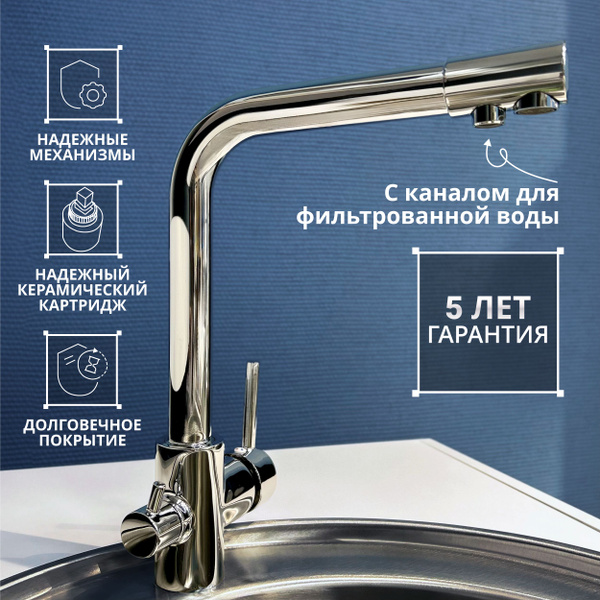 Смеситель Calorie для раковины_С изливом Латунь С краном для питьевой ...