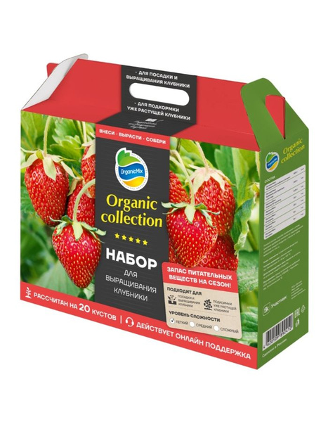 Набор фирменный "Органик Микс" для выращивания Клубники - купить с ...