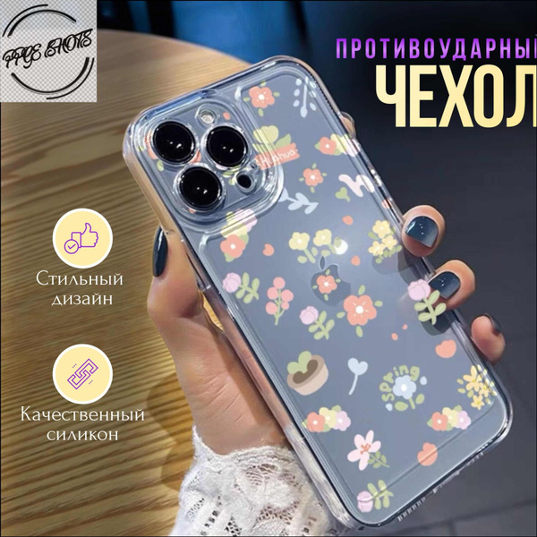 Прозрачный силиконовый противоударный чехол на айфон 13 PRO с принтом ...