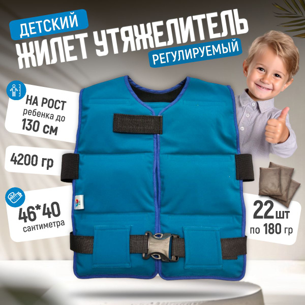 Жилет утяжеленный Регулируемый, M - купить по низким ценам в интернет ...