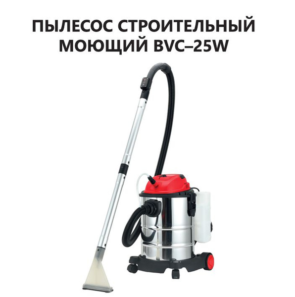 Строительный пылесос BRAIT BVC-20 25 л, 1400 Вт купить по низкой цене с ...