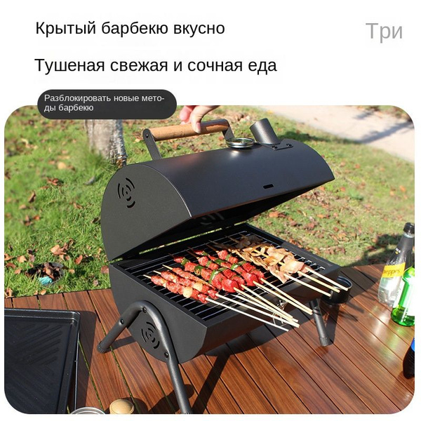 Переносная уличная печь-барбекю - купить с доставкой по выгодным ценам ...