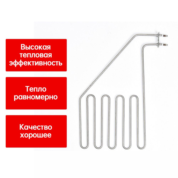 Нагреватель Тэн для гриля саламандра,2000W - купить с доставкой по ...