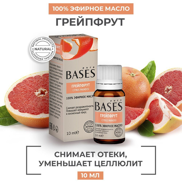 Эфирное масло Грейпфрута натуральное, для увлажнителя воздуха, для бани ...