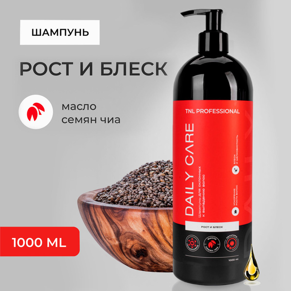 Шампунь для волос женский профессиональный TNL Professional Daily Care ...