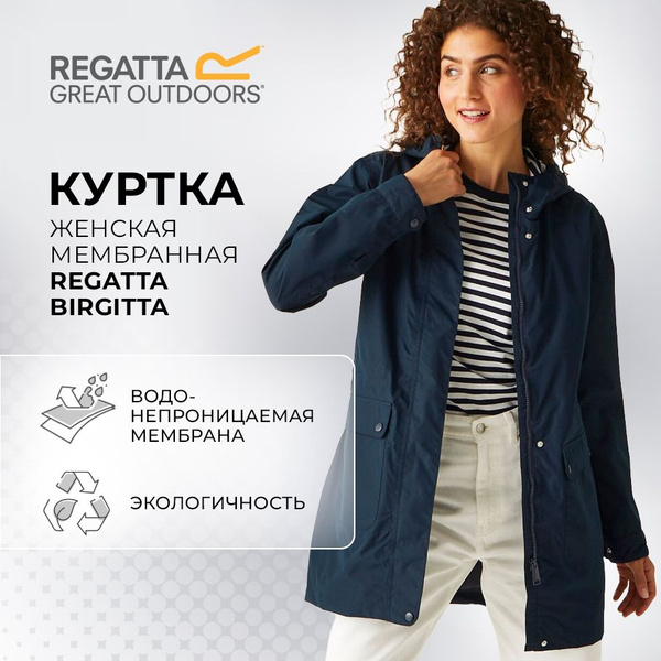 Куртка Regatta - купить с доставкой по выгодным ценам в интернет ...