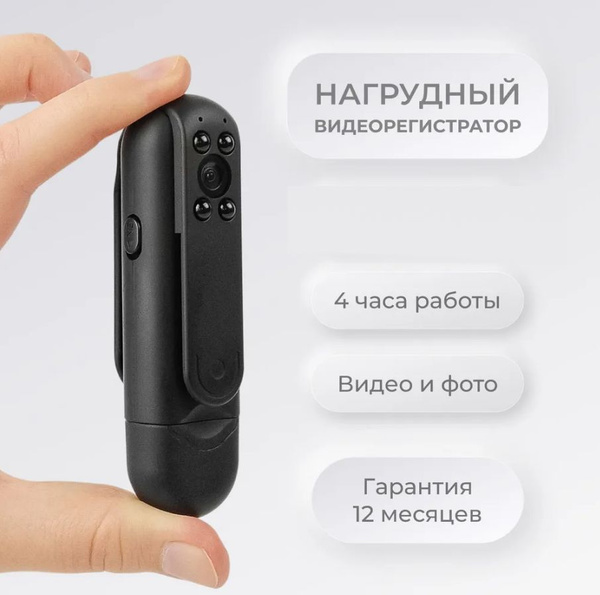 Персональный видеорегистратор Body-Cam C-2 1920x1080 Full HD - купить ...