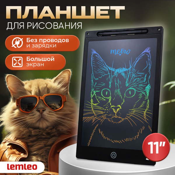Планшет для рисования детский электронный сенсорный с дисплеем - купить ...