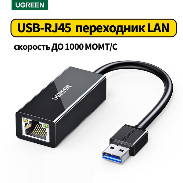 USB Hub Lan Adapter/ Сетевая карта USB / Ethernet адаптер сетевой/ RJ ...