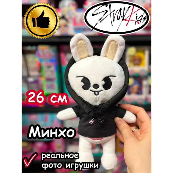 Мягкая игрушка Стрей Кидс Заяц Ли Минхо Leebit Stray Kids - купить с ...