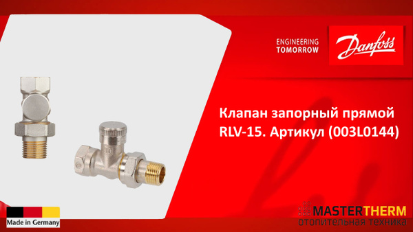 Клапан запорный прямой RLV-15 - купить в интернет-магазине OZON по ...
