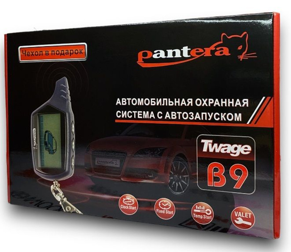 Автосигнализация Pantera b9 купить по выгодной цене в интернет-магазине ...