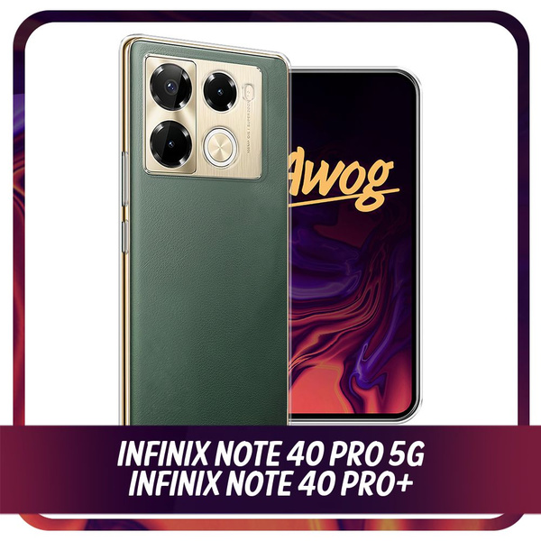 Силиконовый чехол на Infinix Note 40 Pro 5G/Note 40 Pro Plus / Инфиникс ...