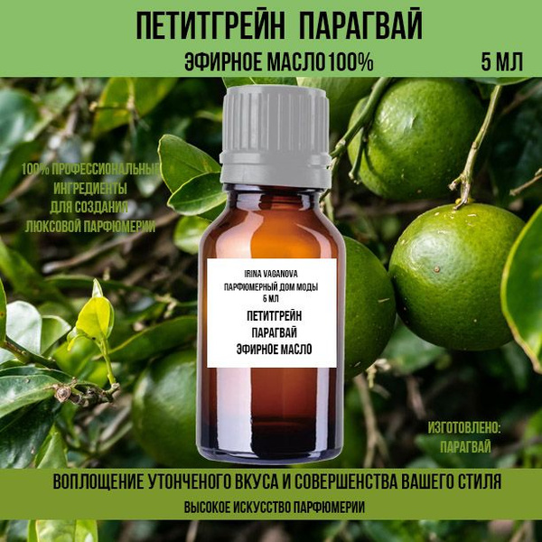 Ирина Ваганова Парфюмерный Дом Моды Эфирное масло, 5 мл купить на OZON ...