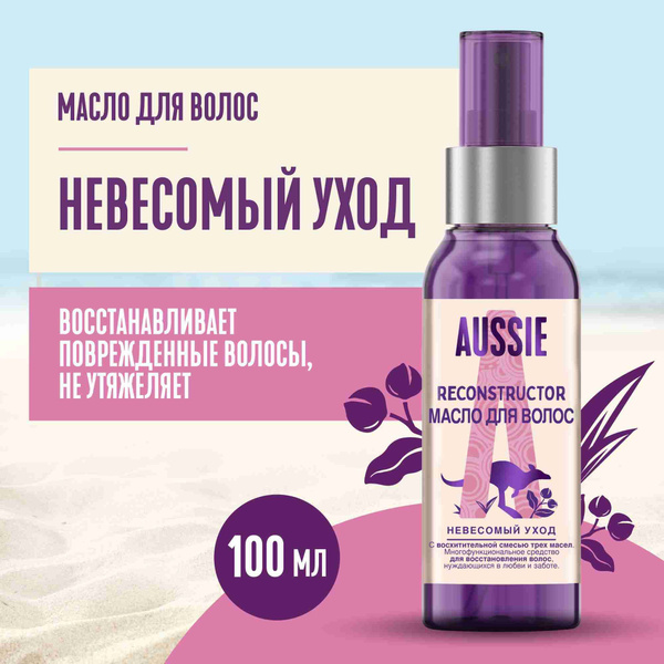 Aussie Масло для волос, 100 мл - купить с доставкой по выгодным ценам в ...