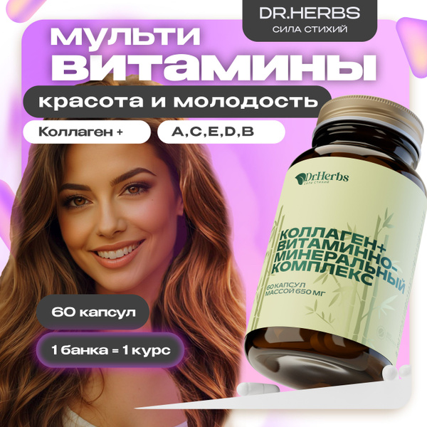 Витамины для женщин с коллагеном, Мультивитамины для красоты, молодости ...
