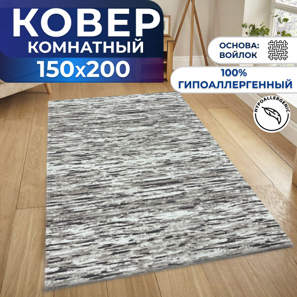 Ковер ПАЛАСЫЧ STYLE_PALAS, 200х - купить по выгодной цене в интернет ...