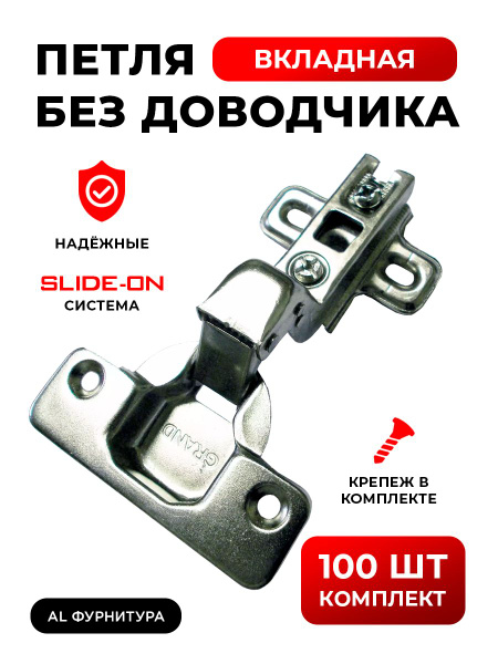 Петли мебельные без доводчика угловая 90(180) градусов для фальшпанели ...