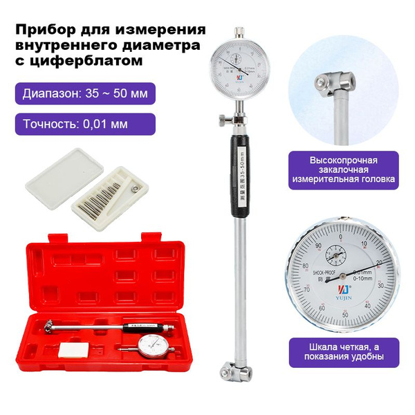 Нутромер 35-50 мм - купить с доставкой по выгодным ценам в интернет ...