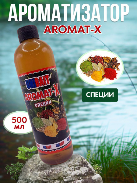 Прикормка для рыбалки Ароматизированный сироп 500мл - купить с ...