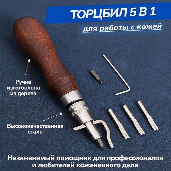 многофункциональный инструмент для нарезания канавок 5-в-1/устройство ...