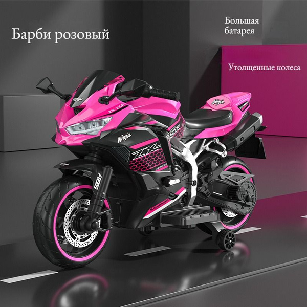 розовый внедорожный детский электрический мотоцикл - купить с доставкой ...
