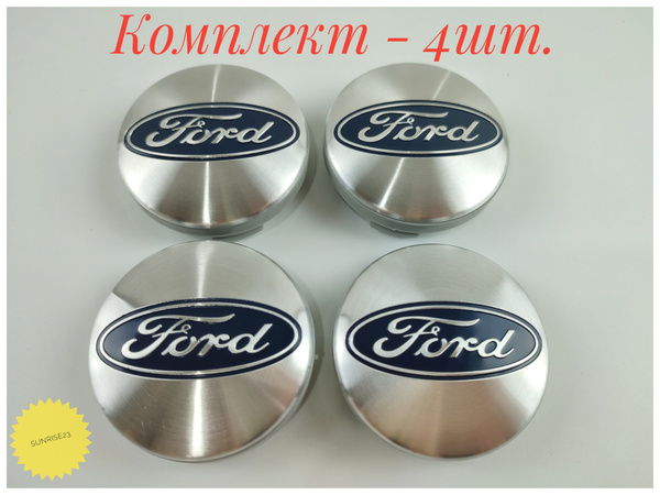 Колпачки диска ЦО (заглушка диска) центрального отверстия FORD 54мм ...