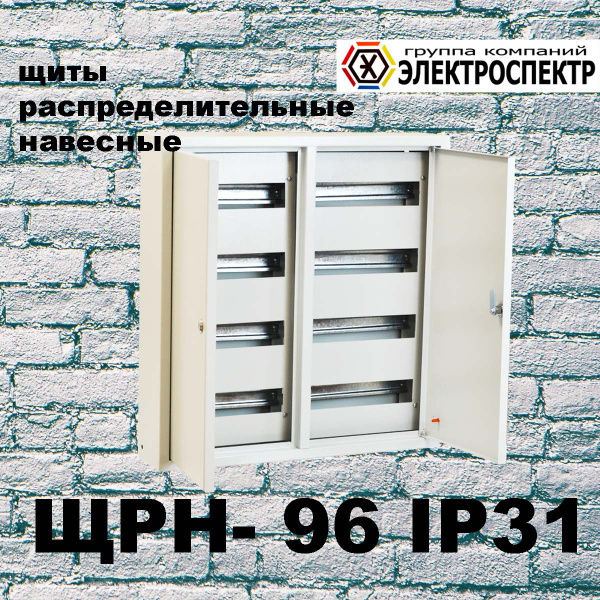 ЩРН-96 IP31 накладной металл. Щит распределительный навесной ...