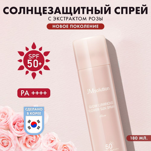JMsolution Солнцезащитный SPF 50 СПФ 50 спрей крем для лица, уход за ...