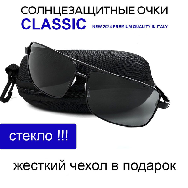 Солнцезащитные очки со стеклянными линзами прямоугольные темные UV400 ...