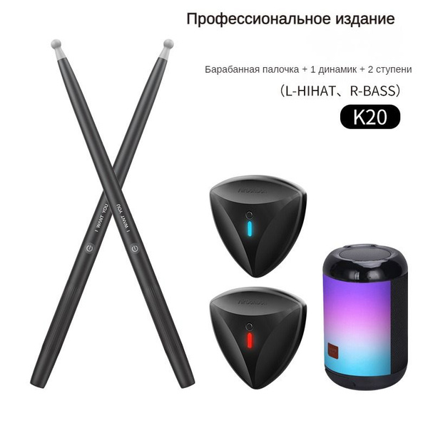 Электронная барабанная установка, комплект пневматических барабанных ...