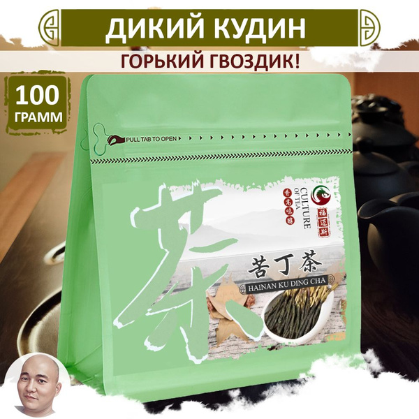 Лечебный чай Дикий кудин "Горький гвоздик", 100 г, хайнаньский чайный ...