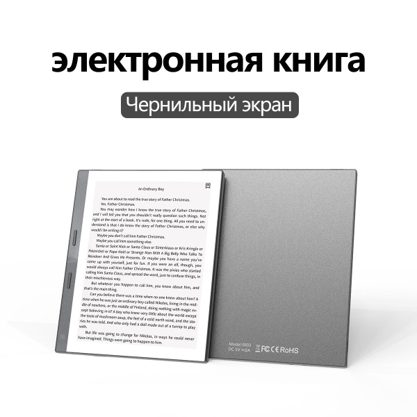 Электронная книга EBOOKs E-ink 32GB（MIC 128GB）WIFI Русский с подсветкой ...