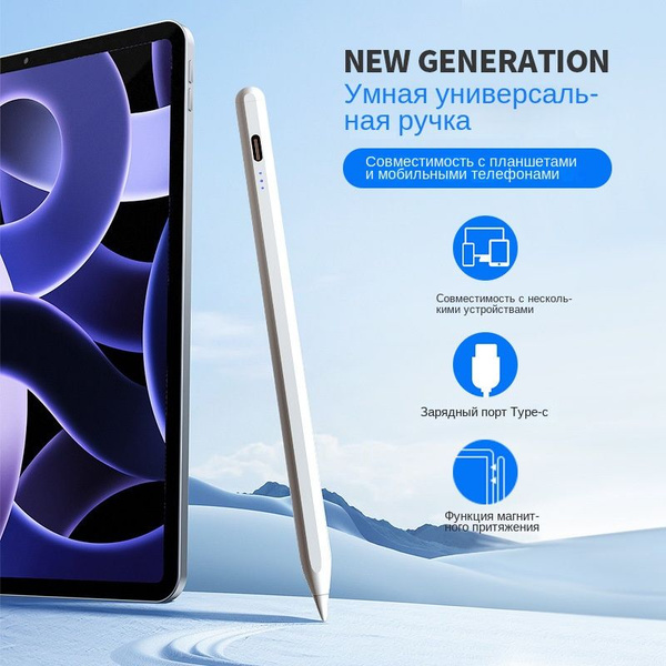 Для рисования Стилус Xiaomi Pad 6 / Xiaomi Pad 6 Pro Планшетный ...