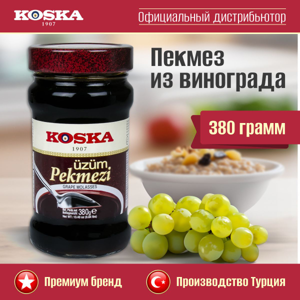 Сироп Koska пекмез виноградный без сахара, 380 г - купить с доставкой ...