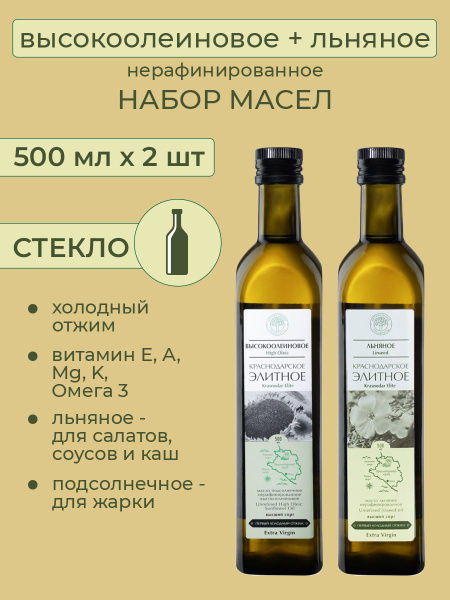 Масло подсолнечное/Масло льняное нерафинированное Краснодарское элитное ...
