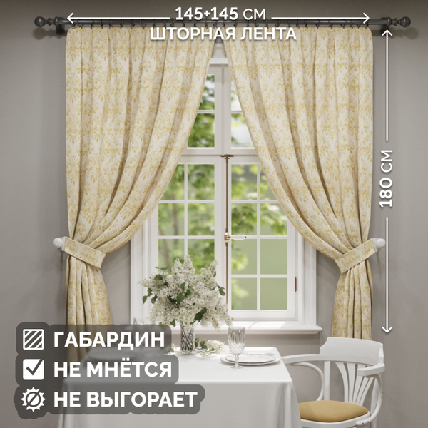 Шторы для кухни короткие комплект 180х145см занавески для кухни ...